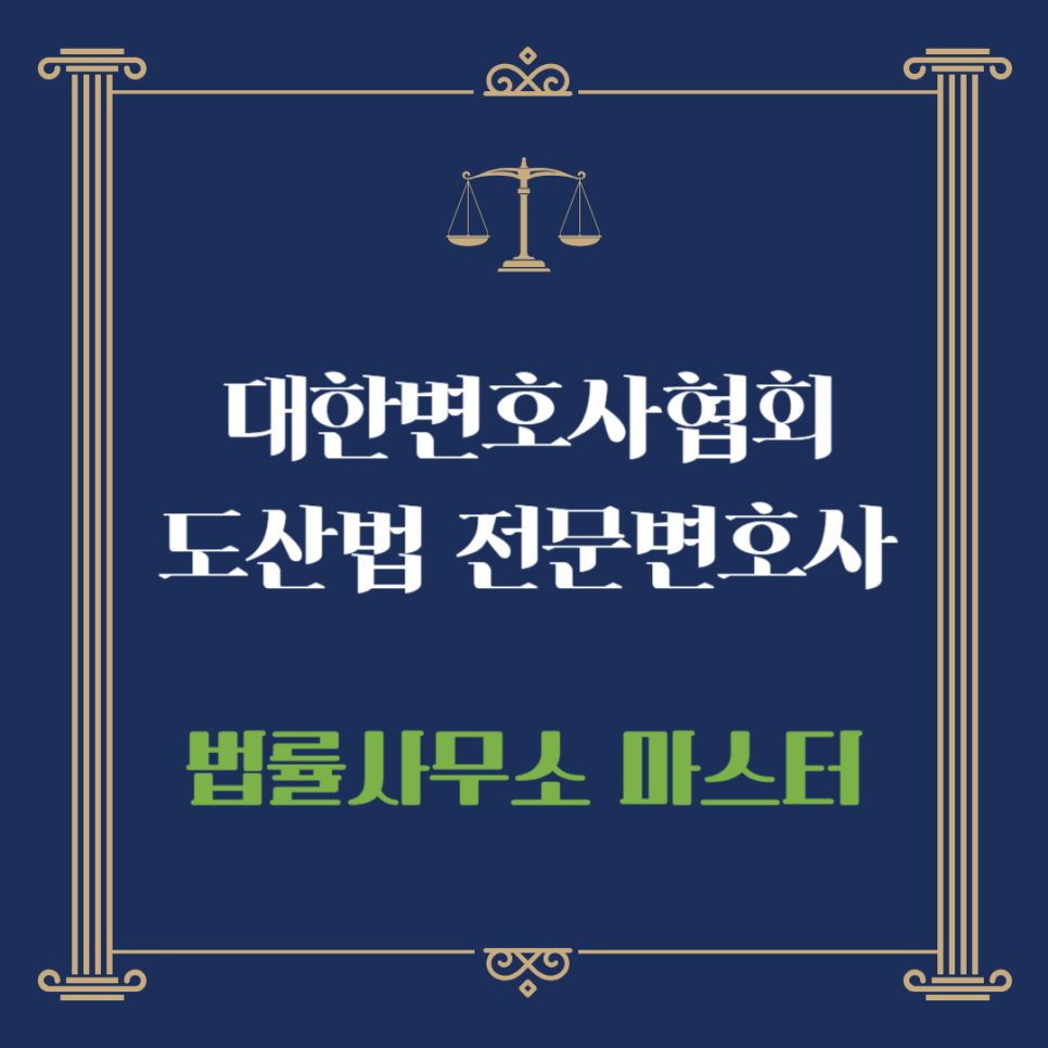 법률사무소성원 이미지