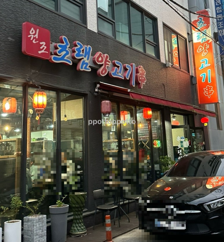 원조초램양고기 이미지