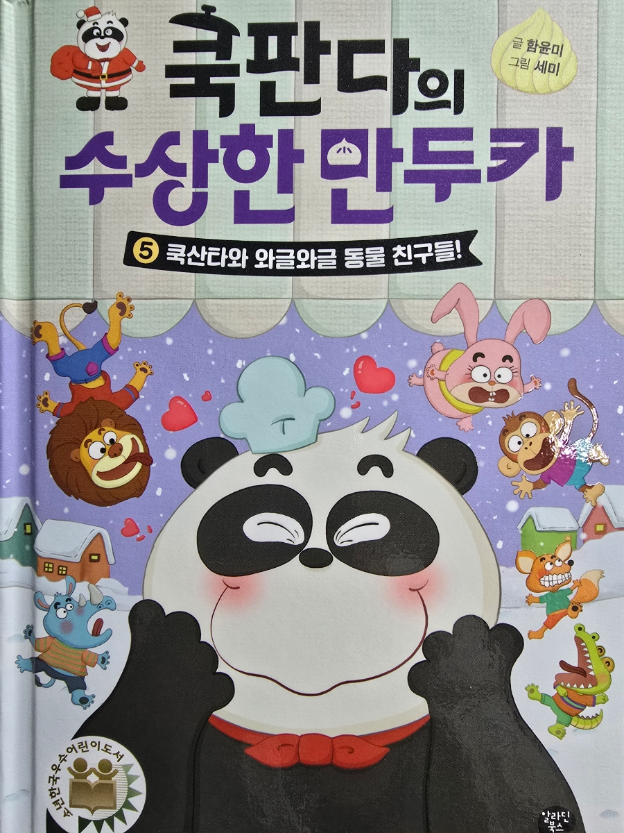 판다쿡 이미지