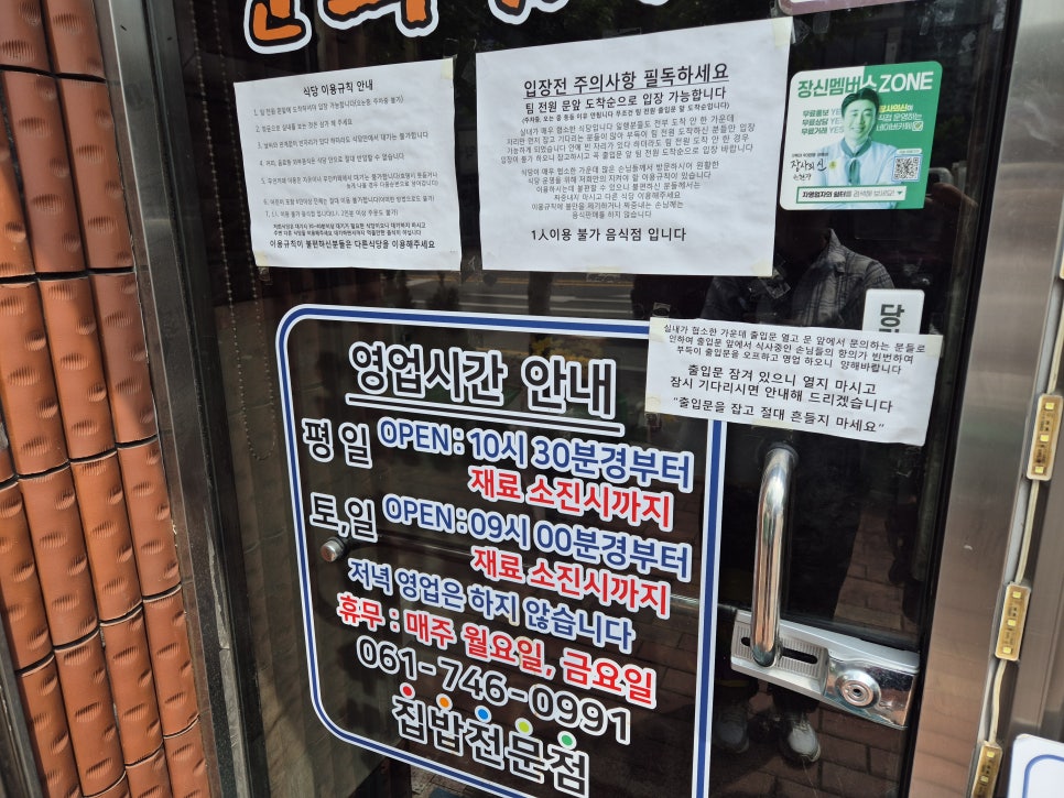 육사 순희집밥 이미지