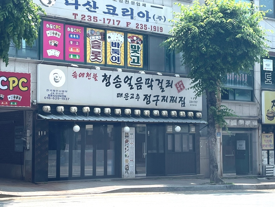 가경얼음 이미지