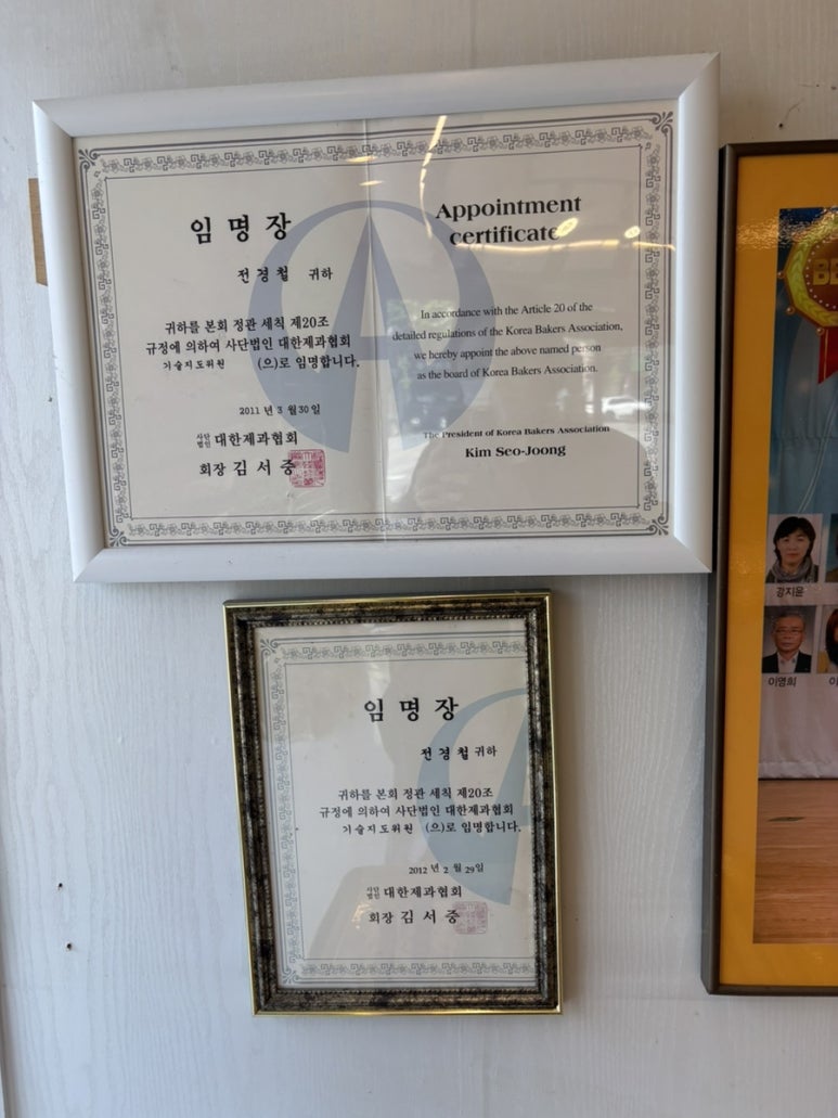 동산제과 이미지