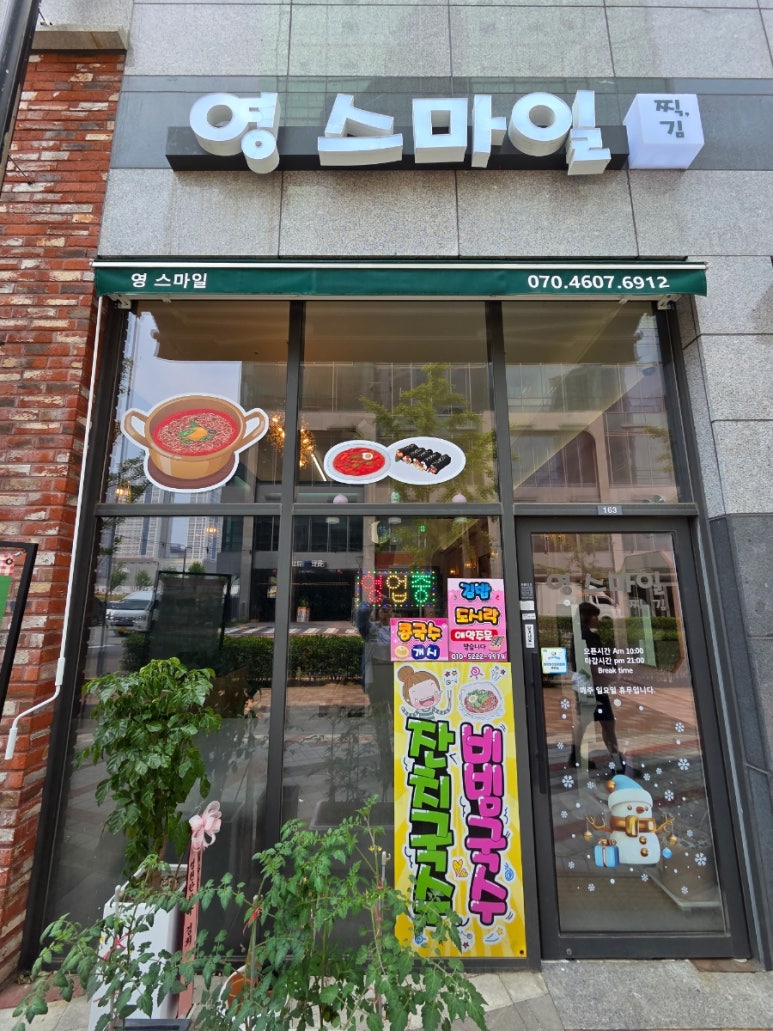 영스마일찍.김 이미지