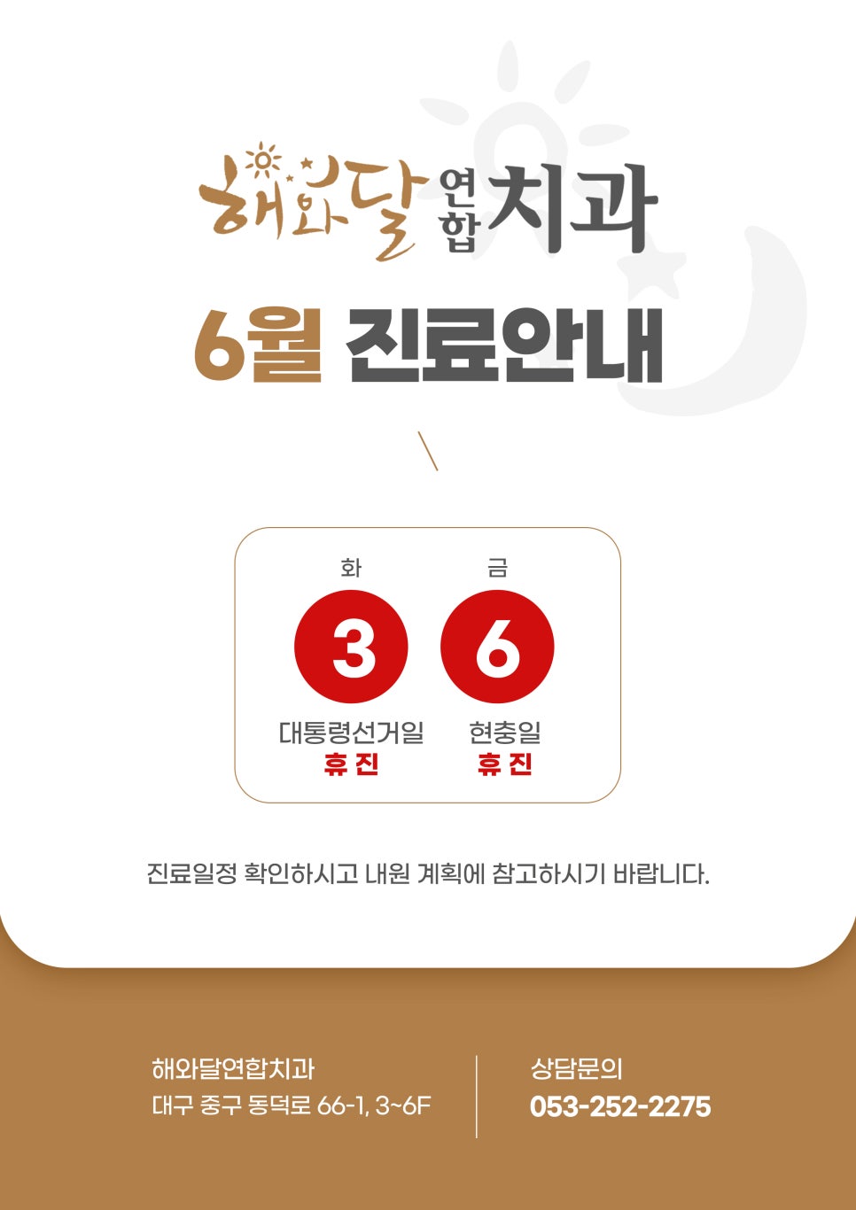 해와달연합치과 이미지