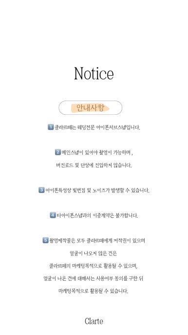 클라르떼 이미지
