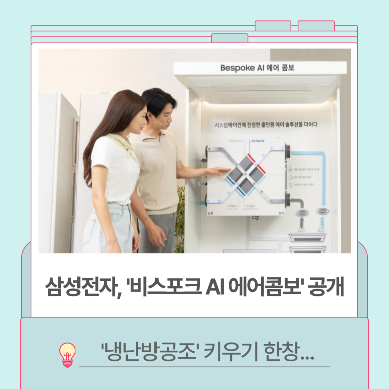 하나로공조시스템 이미지