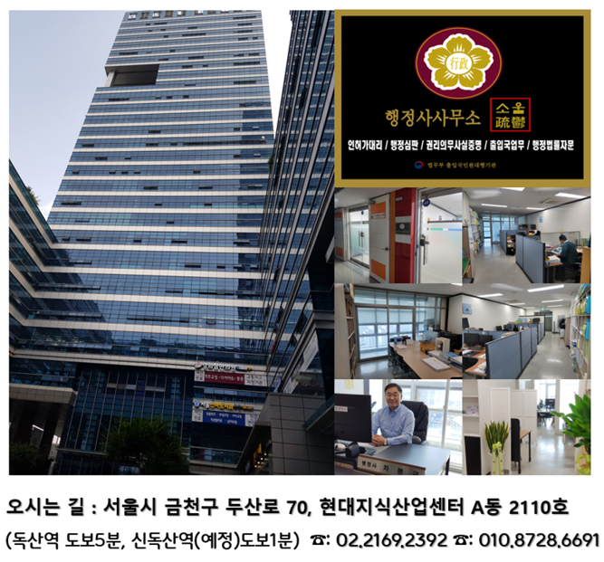 행정사사무소소울 이미지