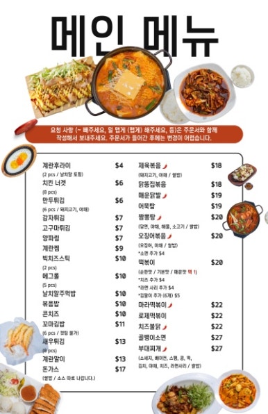 썬더치킨 이미지
