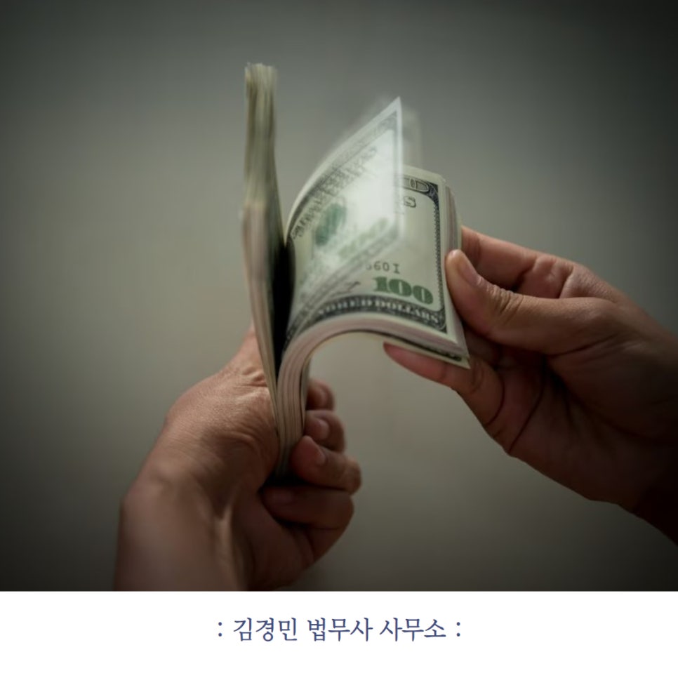 김경민법무사사무소 이미지