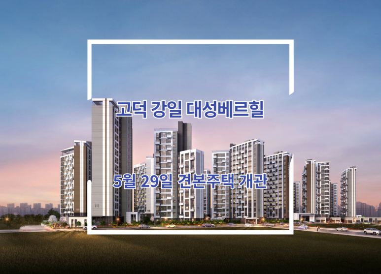 대성종합개발 이미지