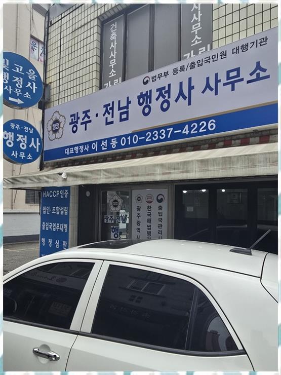 솔루션행정사사무소 이미지