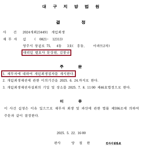 문앤김법률세무회계사무소 이미지