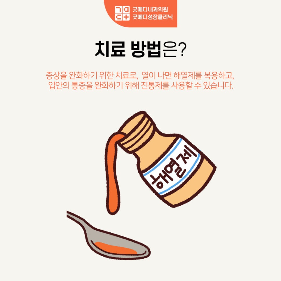 굿메디 이미지