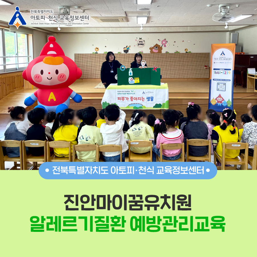 진안마이꿈유치원 이미지