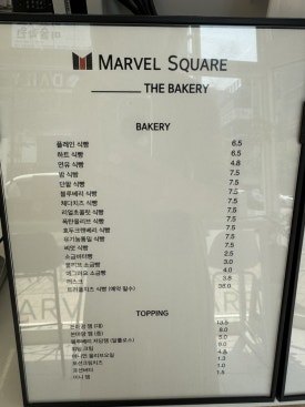 마블스퀘어(MARVEL SQUARE) 이미지