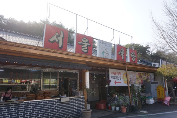 서울식당 이미지