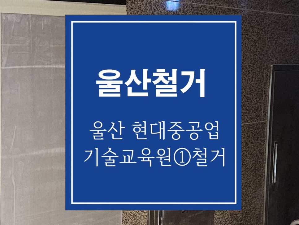 (주)현대환경기술 이미지