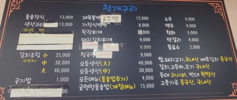 청개구리식당 이미지