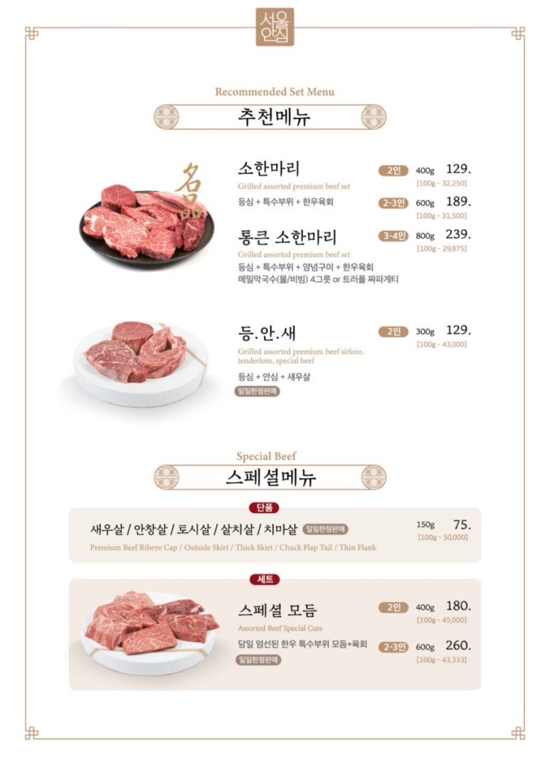 서서울식당 이미지