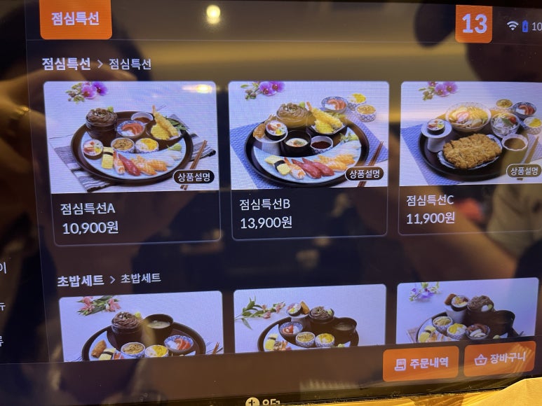상무초밥 계림점 이미지