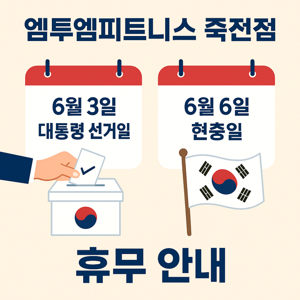 엠투엠피트니스 이미지