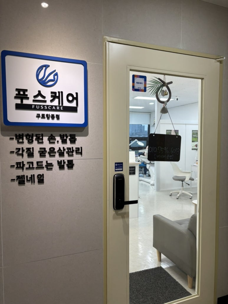 파리바게뜨 구로항동점 이미지