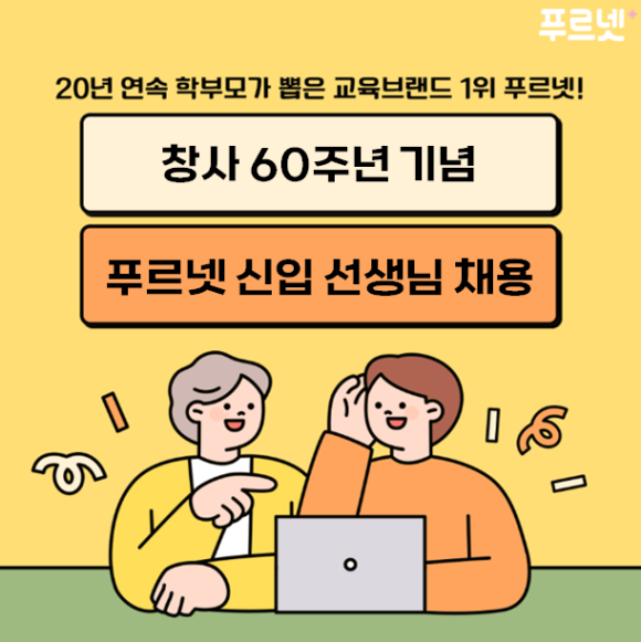 푸르넷 이미지