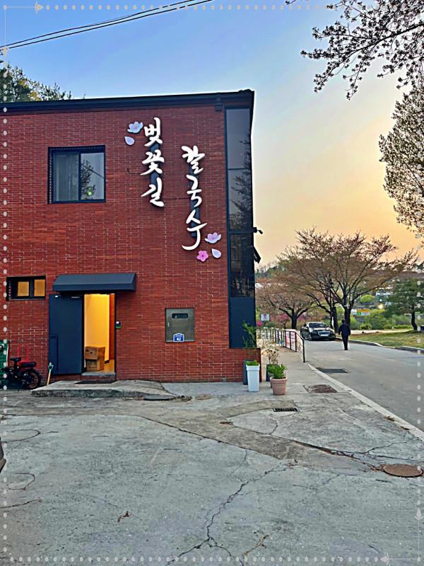 길칼국수 이미지