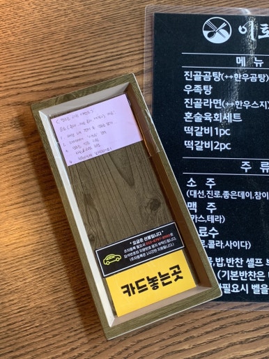 이토류 곰탕, 라면 이미지