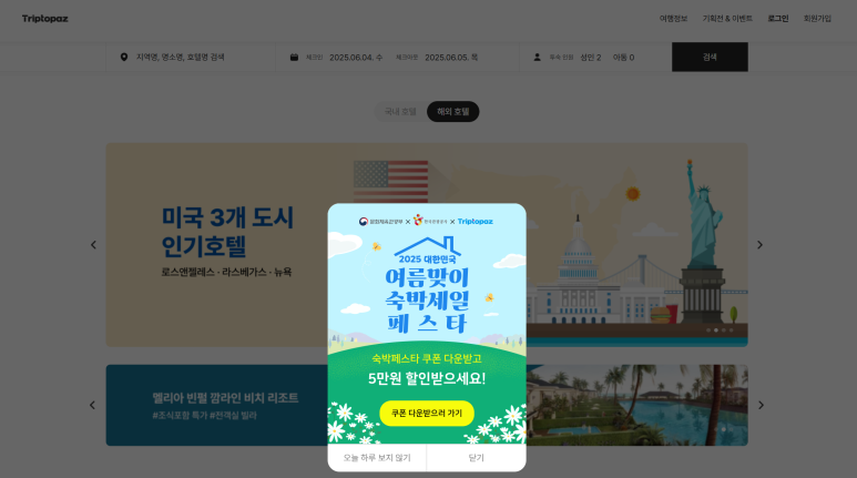 트립토파즈 이미지
