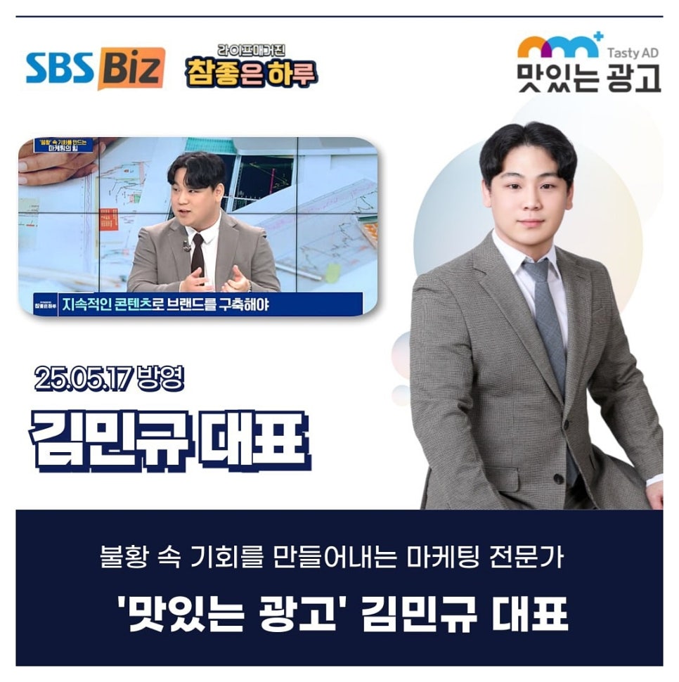 종합광고에스비에스 이미지