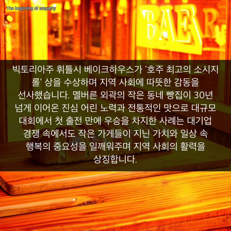 빵굽는이야기 이미지