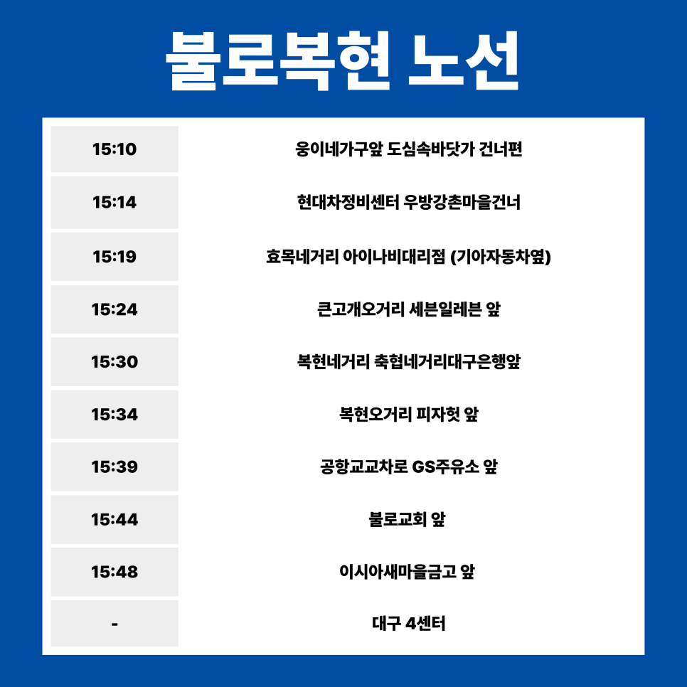 효목주유소 이미지