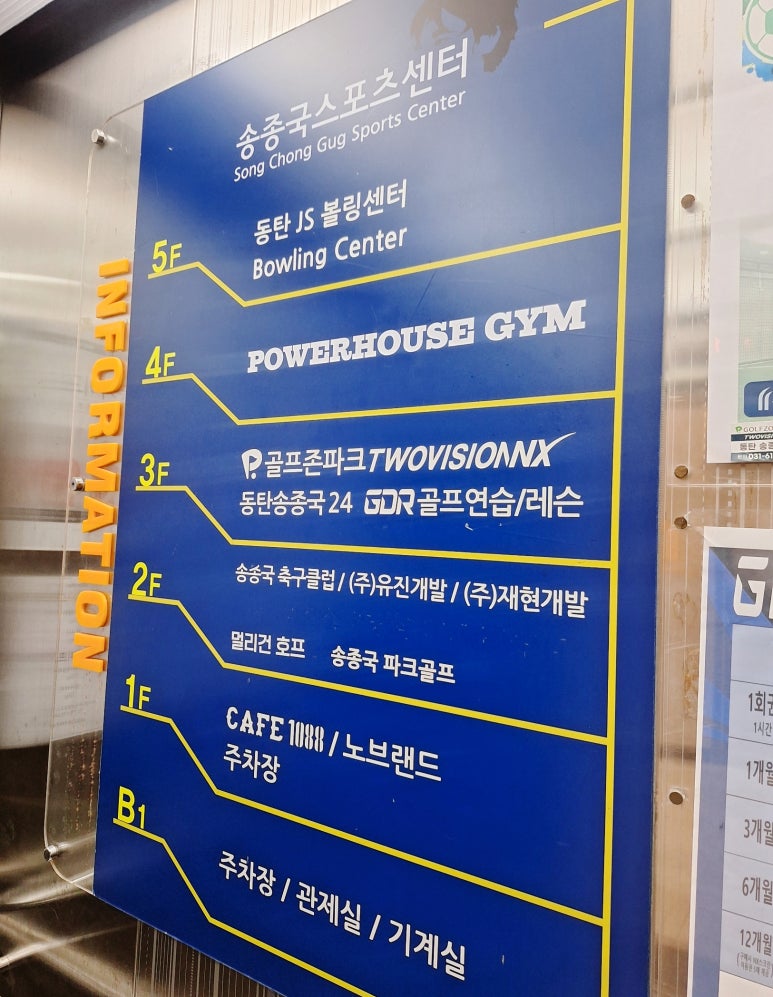 동탄JS볼링센터 이미지