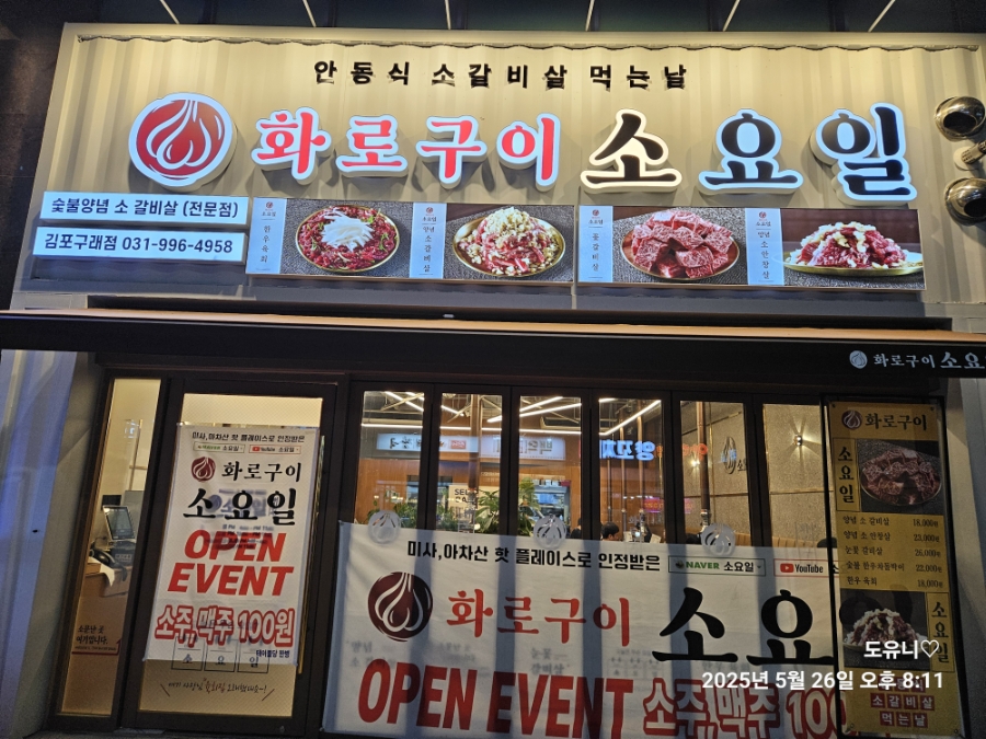 숯불에꾸버소 이미지