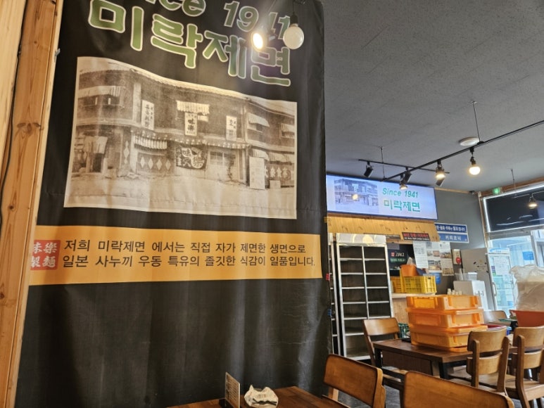 미락제면1941 이미지