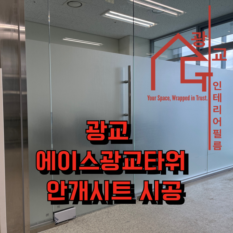 에이스인테리어필름 이미지