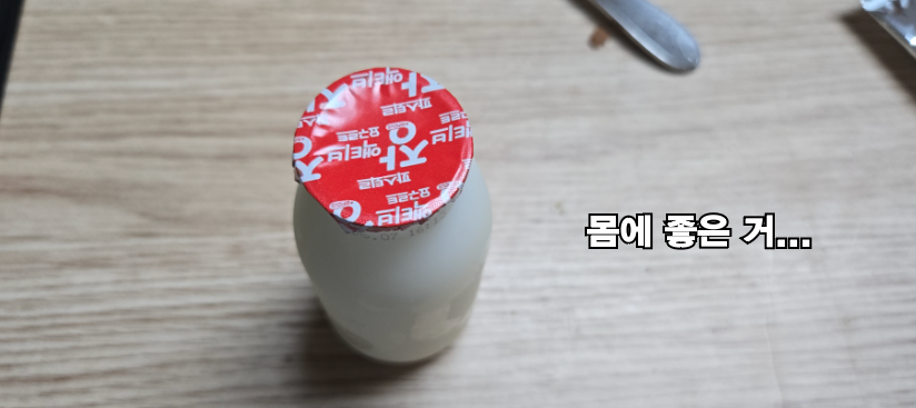몸에좋은것들 이미지