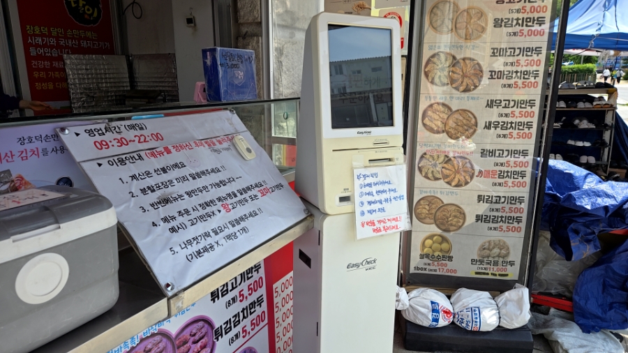 장호덕손만두 이미지