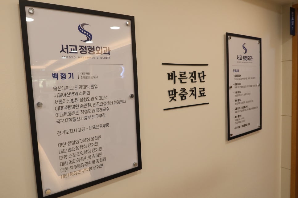 서울아산정형외과 이미지