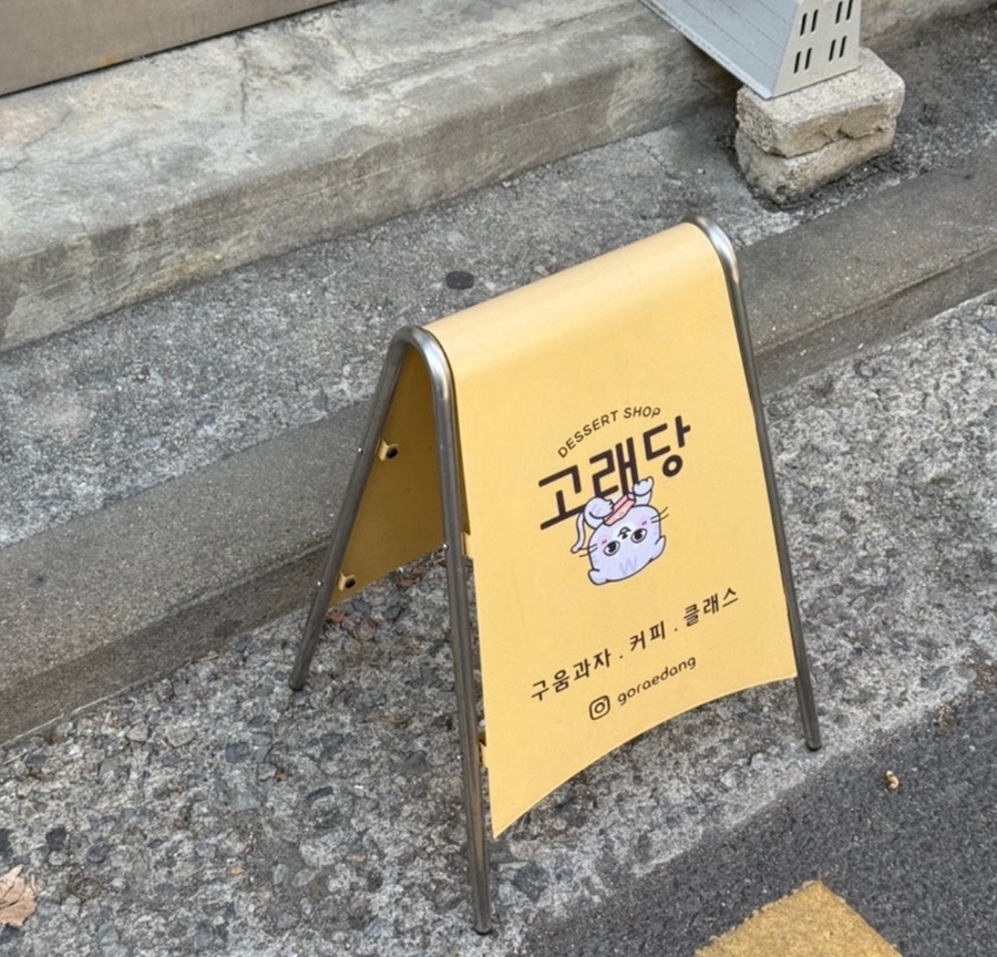 고래당 이미지