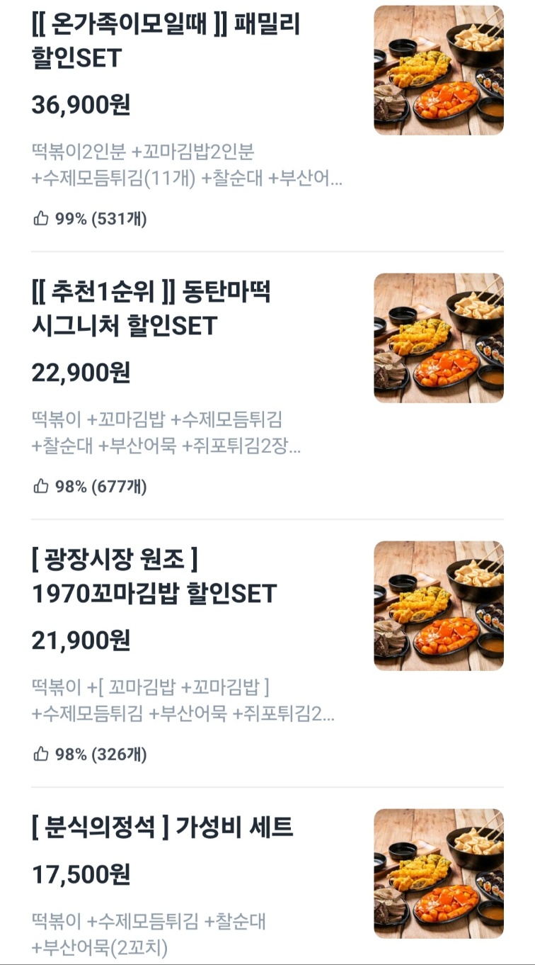동탄마약떡볶이 본점 이미지