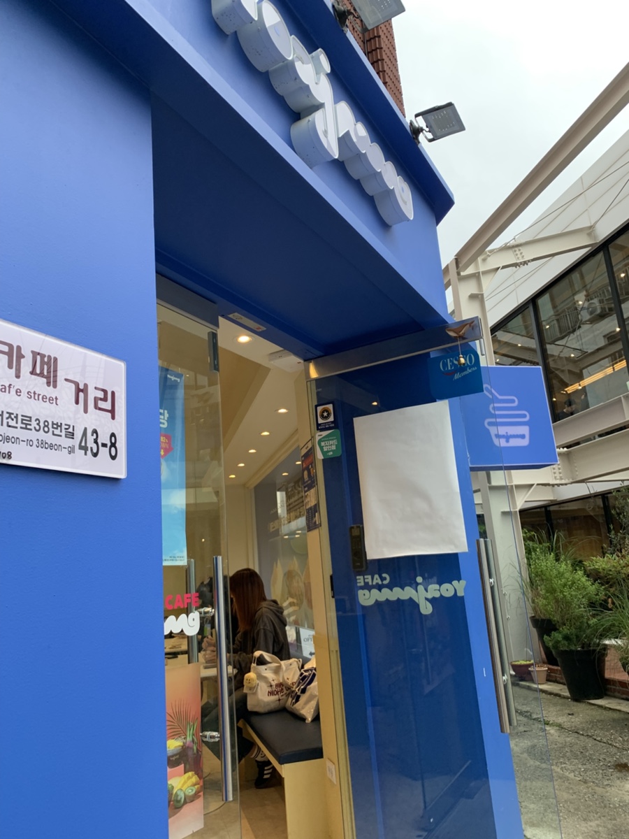 요거트아이스크림의정석전포점 이미지
