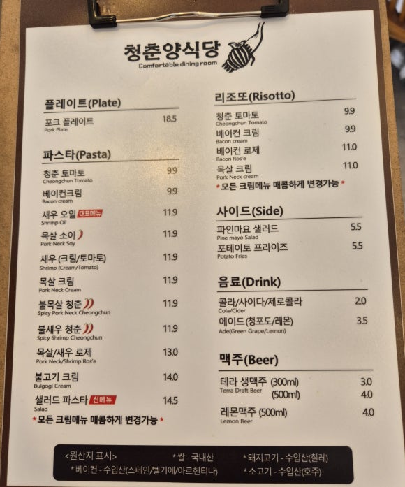 청춘양식당 이미지