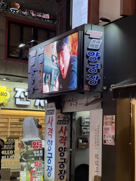 플러스사격장 이미지