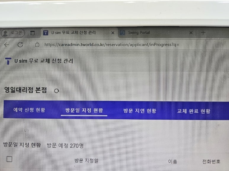 영일텔레콤 이미지
