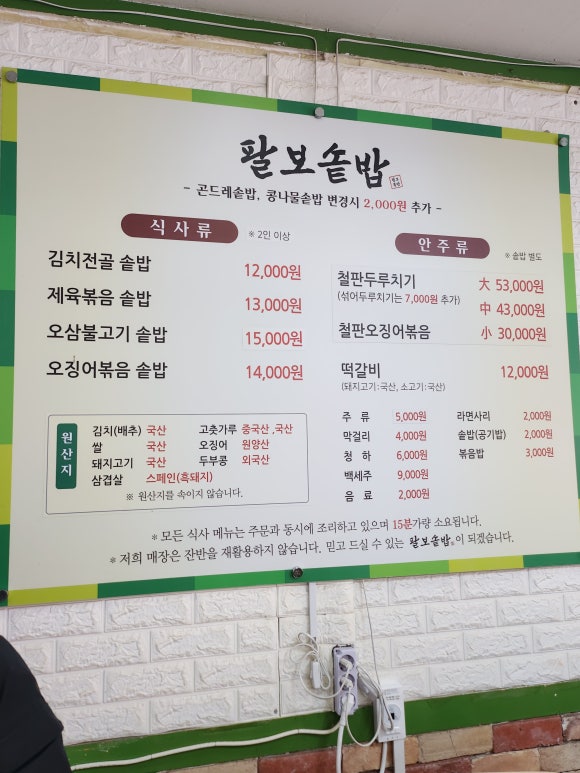 팔보돌솥 이미지