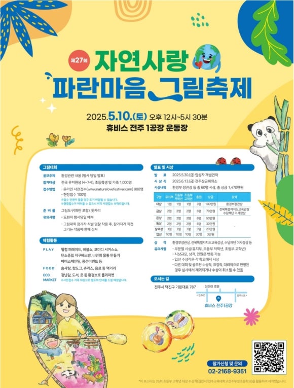 자연사랑 이미지