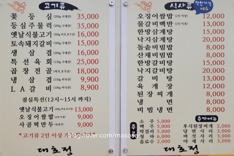 대호정 이미지
