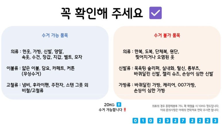 옷수거 이미지